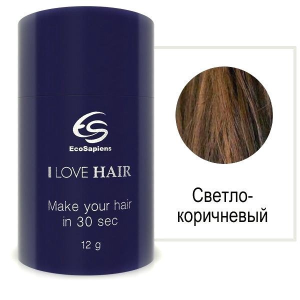 Загуститель волос EcoSapiens I Love Hair светло коричневый