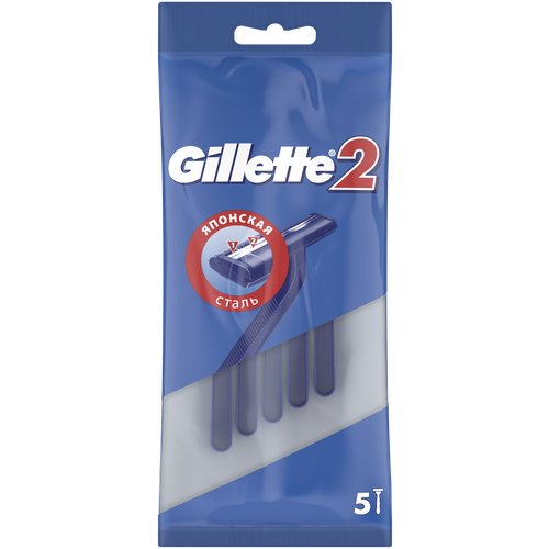 Одноразовый бритвенный станок Gillette 2, 5 шт.