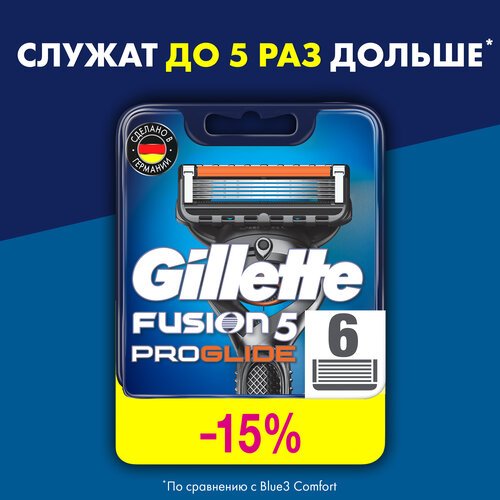 GILLETTE Fusion 5 ProGlide Сменные кассеты для бритья с 5 лезвиями, мужские, 6 шт