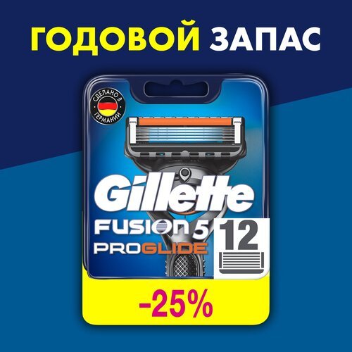 Сменные кассеты Gillette Fusion ProGlide Для Мужской Бритвы, 12 шт., с 5 лезвиями, с точным тримммером для труднодоступных мест, для идеально гладкого бритья
